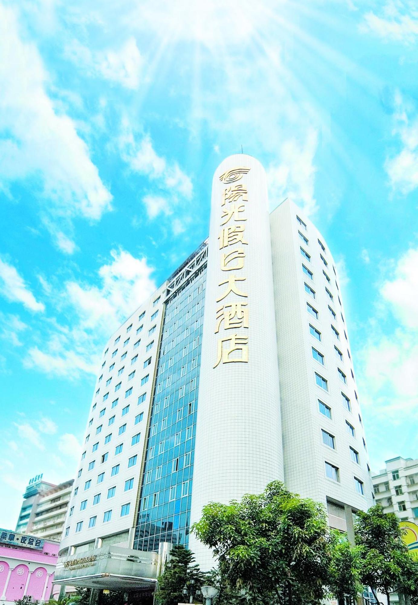 Sunshine Holiday Hotel Fuzhou Fuzhou  Eksteriør bilde
